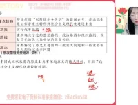 2023高一历史刘莹莹秋季班-必修史纲上精讲