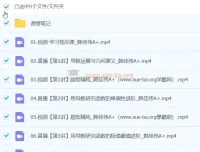 2024高中数学高二春季班 韩佳伟A+课程 含课堂笔记