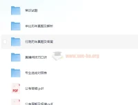 考公上岸大礼包：申论行测真题解析、复习题库与选岗对照表全收录
