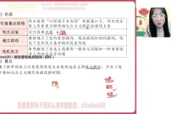 2023高一历史刘莹莹秋季班-必修史纲上精讲