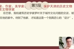 北大派神伴学：小学生经典美文精读20讲（视频+音频+讲义）