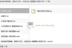 AI中药短视频实操课，从0到35.8万粉丝的变现全流程拆解