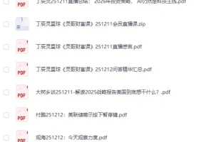 全网付费文章-大佬文集圈 学习先锋 精选研报 12月12日更新[PDF]