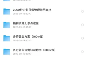 上万PPT Word Excel付费模板合集（超全）