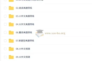 2026考研英语冲刺押题班 石雷鹏作文预测与真题带练合集