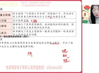 2023高一历史刘莹莹秋季班-必修史纲上精讲