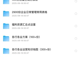 上万套PPT/Word/Excel付费模板合集，职场办公一步到位