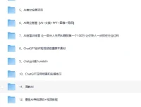 AI变现实战案例教程合集：从入门到变现的全流程操作指南