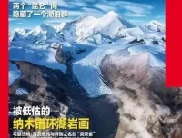 《中国国家地理》2003-2022年典藏合集（PDF电子版）