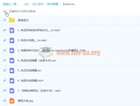 王玉峰2020暑初三物理尖端班7讲完整课程含课堂笔记