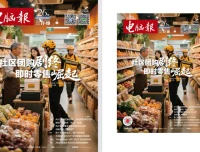 电脑报2025年第26期：数码前沿与科技资讯精选PDF