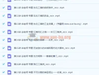 初二地理同步提高上下学期53讲 名师精讲视频课程
