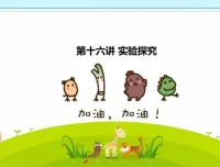 初一生物秋季精讲班：16讲系统掌握生物核心考点