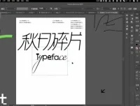 字体版式设计核心技能全攻略