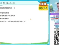 谭清军2024届初三物理A+班暑假课程