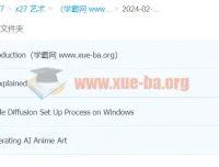 Stable Diffusion动漫艺术生成实战教程：14节分步精讲，从零基础到AI绘画高手