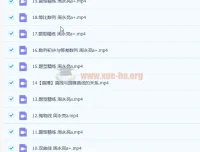 2023高二数学课改A 周永亮a+暑假班 19讲完整课程