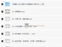 2025忧郁牛牛秘传·数量关系技巧合集课（含二期冲刺计划+讲义）MP4