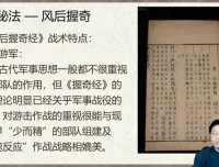 林涵予奇门遁甲高级运筹课35讲：断测秘法+实战化解