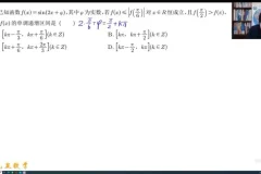 2025高一数学赵礼显全年系统课（暑假+秋季+寒假+春季）完整版
