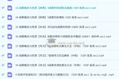 一数高中数学基础合集与使用方法 系统课程+讲义全收录