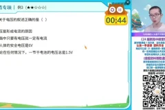 谭清军2024届初三物理A+班暑假课程