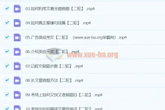 2024高三高考英语 李辉英语二轮寒假班 全考点突破