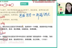 2024高一语文张炯一暑假班·古文阅读写作精讲