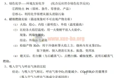 洋葱初中9科知识点学霸笔记合集 高清PDF打印版