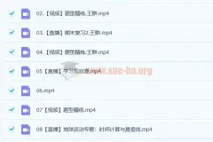 2023高考地理 王群A班一轮复习暑假班 17讲全收录