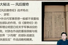 林涵予奇门遁甲高级运筹课35讲：断测秘法+实战化解