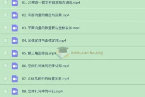 2027届高一数学全年课程 肖晗主讲 暑假班同步更新中