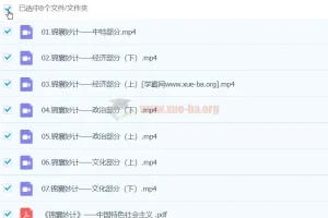 2024高三高考政治 马宇轩政治 二三轮复习课程