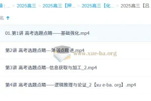 吕子正 2025高三高考化学点睛班 核心考点精讲