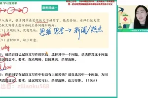 2024高一语文张炯一暑假班·古文阅读写作精讲