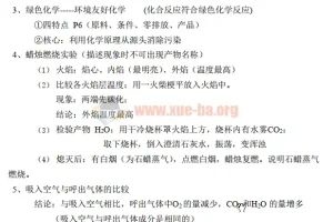 洋葱初中9科知识点学霸笔记合集 高清PDF打印版