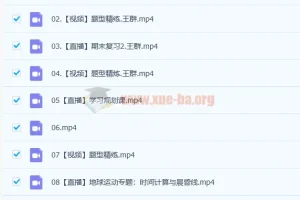 2023高考地理 王群A班一轮复习暑假班 17讲全收录