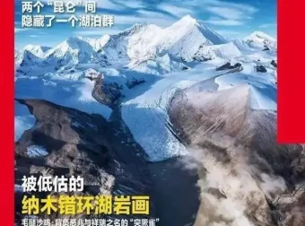 《中国国家地理》2003-2022年典藏合集（PDF电子版）