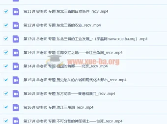 初二地理同步提高上下学期53讲 名师精讲视频课程