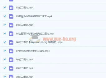 2021八年级语文春季班 段微微16讲全 含讲义试卷真题