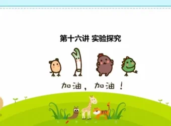初一生物秋季精讲班：16讲系统掌握生物核心考点