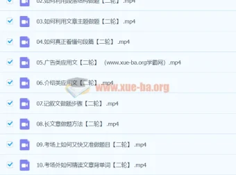 2024高三高考英语 李辉英语二轮寒假班 全考点突破