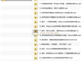 人工智能落地实操课：零基础也能玩转AI，手机就能上手