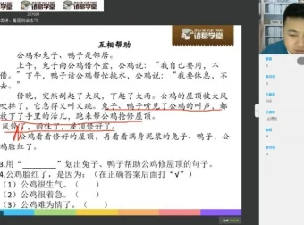 诸葛学堂二年级语文秋季班：系统提升阅读与表达能力