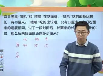 高斯小学三年级数学寒假创新思维训练（全国版）课程资源