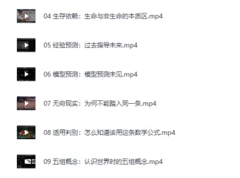 B站付费课程：打造AI时代的终身学习力——重构被异化的学习方式[MP4]
