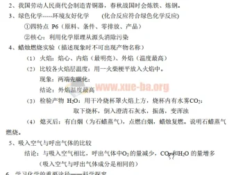 洋葱初中9科知识点学霸笔记合集 高清PDF打印版