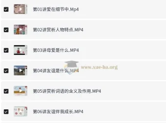 小学语文5年级暑假提升课程 李佳薇精讲10讲视频+讲义