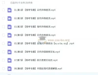 2025高三高考历史 贾晨曦全年一轮二轮复习课程