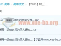 初三升高一衔接必备：高中记叙文与高考记叙文精讲3讲合集